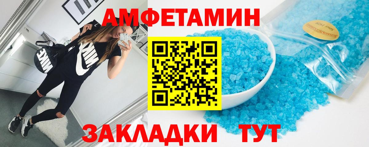АМФ  Amphetamine  Вход с VPN  Amphetamine 97%  Дивногорск 