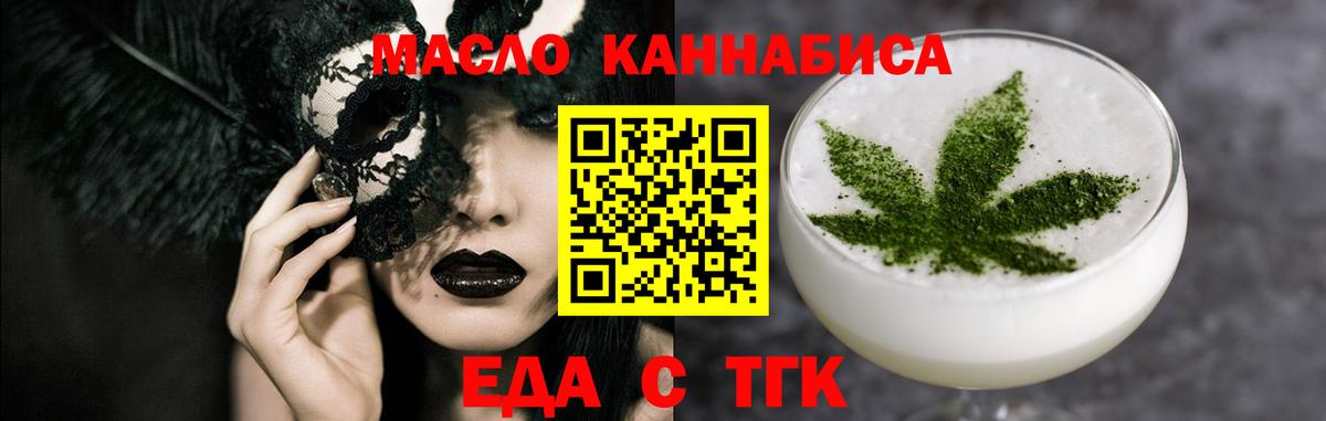 Дивногорск  Еда ТГК марихуана  Вход с VPN 