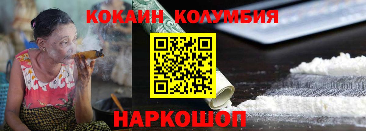 КОКАИН 97%  КОКАИН Эквадор  Дивногорск  Вход с VPN 