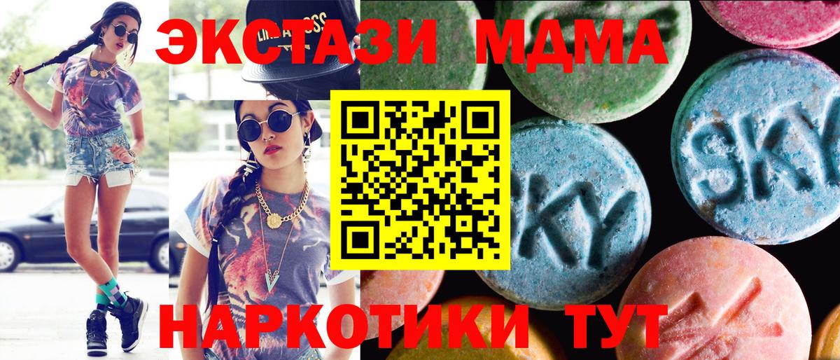 Ecstasy 250 мг  Вход с VPN  Экстази XTC  ЭКСТАЗИ  Дивногорск 