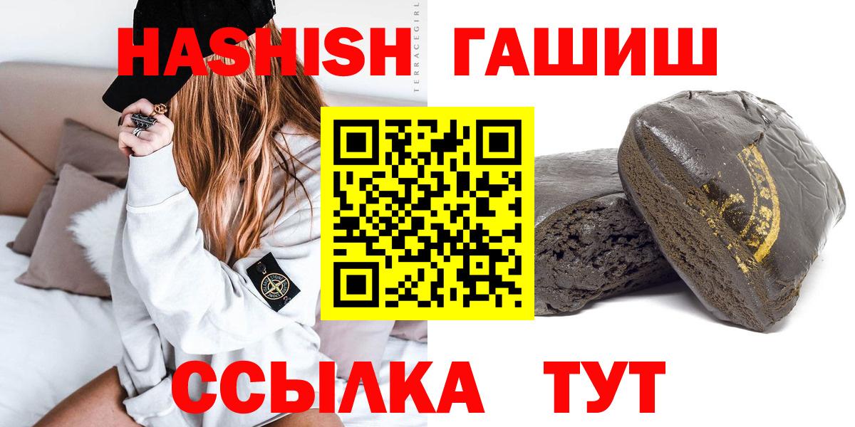 ГАШИШ  где купить наркотик  ГАШ VHQ  Вход с VPN  Дивногорск  ГАШ AMNESIA HAZE 