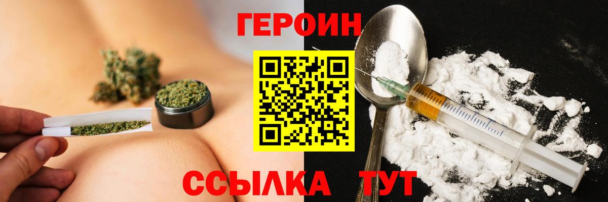 Героин афганец Дивногорск