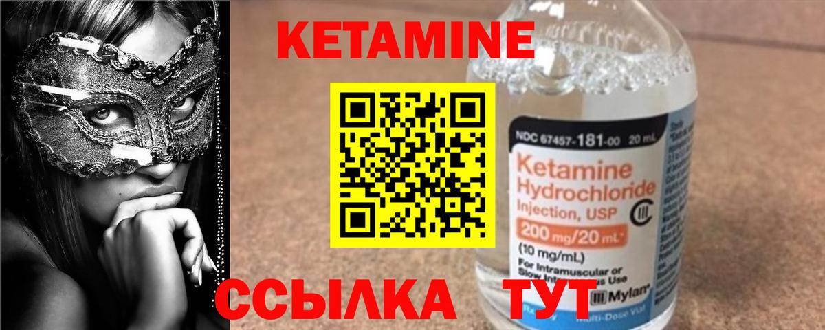 КЕТАМИН ketamine  КЕТАМИН VHQ  Вход с VPN  Дивногорск 