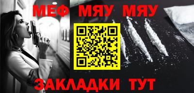 мефедрон мука Балахна