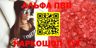 альфа пвп VHQ Балашиха