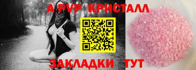 альфа пвп VHQ Балашиха