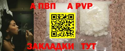 спайс Железноводск