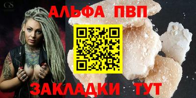 альфа пвп VHQ Балашиха
