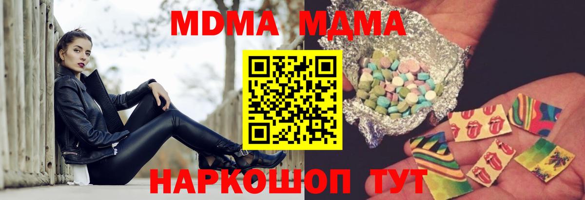 MDMA Molly  MDMA  Дивногорск  Вход с VPN  MDMA кристаллы 