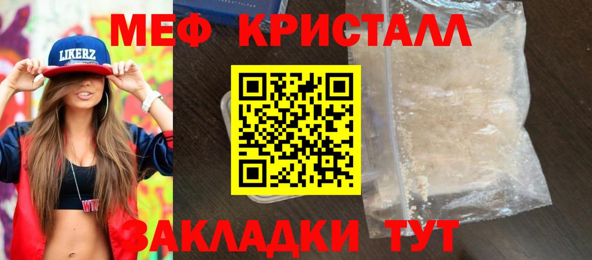 Меф mephedrone  Вход с VPN  МЕФ  Дивногорск  МЯУ-МЯУ кристаллы 