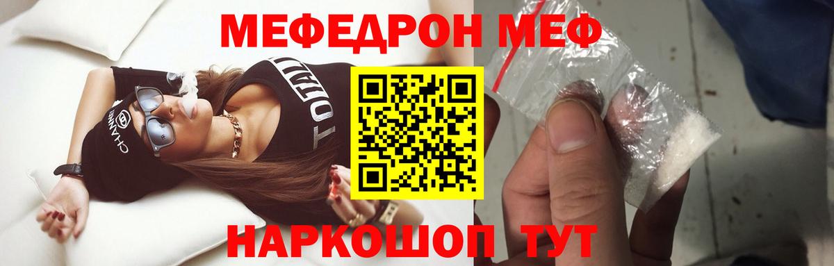 МЕФ мука Дивногорск