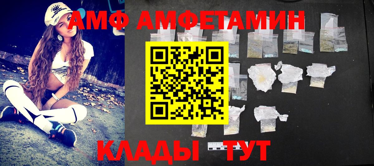Дивногорск  МЕТАМФЕТАМИН винт  МЕТАМФЕТАМИН винт  Вход с VPN 