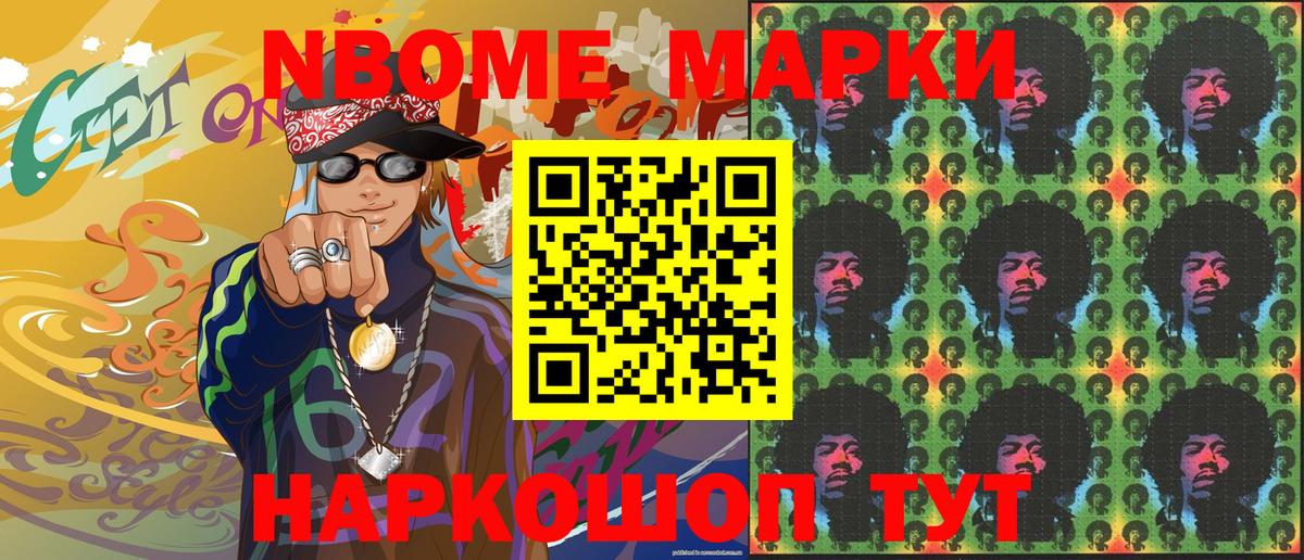 Марки 25I-NBOMe 1,5мг  Наркотические марки  Дивногорск  даркнет сайт  Вход с VPN 