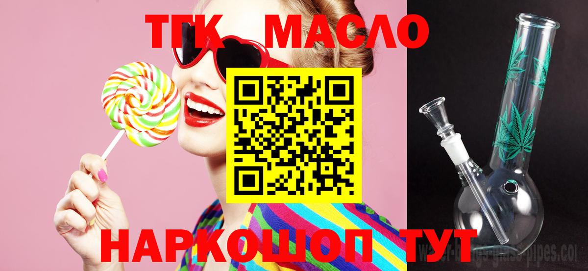 Дистиллят ТГК концентрат  Вход с VPN  где найти наркотики  ТГК жижа  Дивногорск 