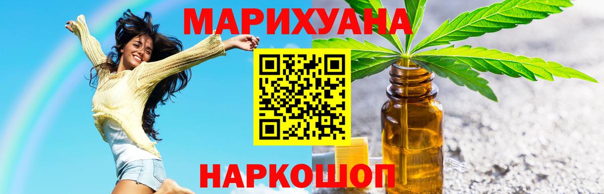 МАРИХУАНА конопля  Вход с VPN  Конопля VHQ  Марихуана VHQ  Дивногорск 